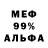 МЕФ кристаллы Ilham Qasimov