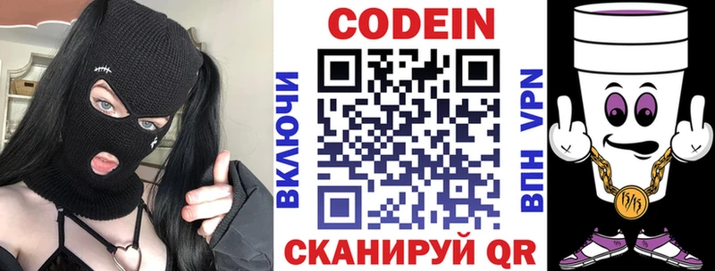 Кодеин Purple Drank  Купить  Карталы 