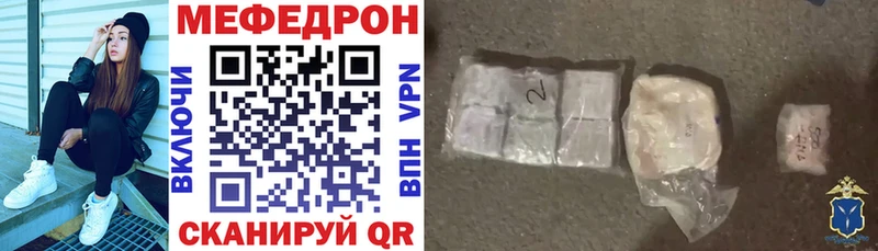МЕФ кристаллы Карталы